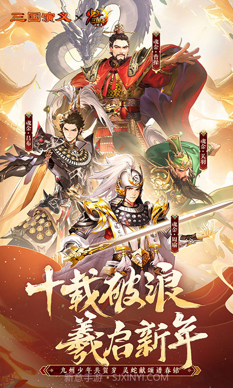 少年三国志官方版最新v1.11截图