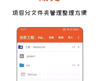 python编译器idev1.0.11截图