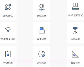 wifi万能一键增强大师v1.0.11截图