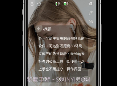 塞宾元音v1.3.8截图