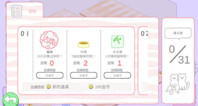 猫居v1.9截图