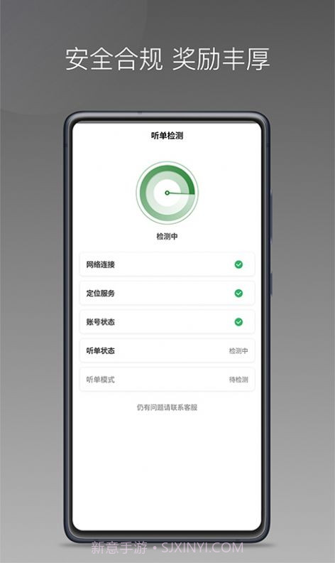 嗒个滴聚合司机1.6.9截图