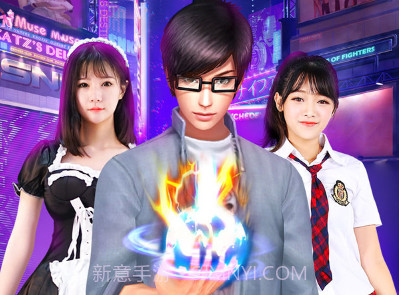 异能少年在都市v1.11截图