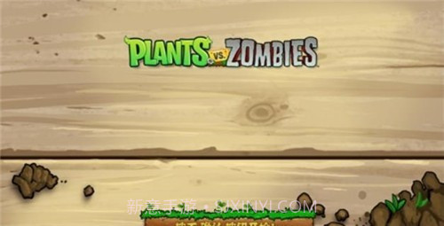 pvzZ版v1.1.9截图