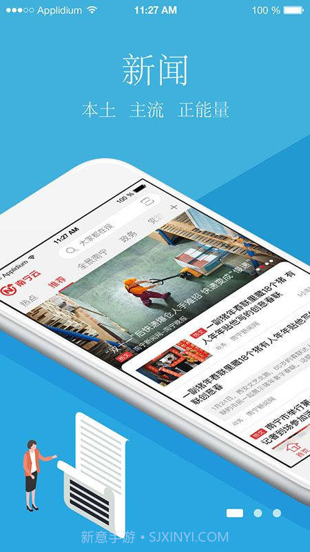 云上南宁（南宁云）1.3.17截图