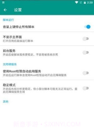 抖音场控助手99.2.1截图
