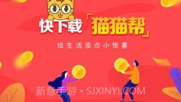 猫猫帮V1.0.7截图