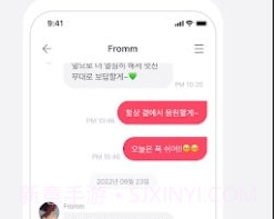 fromm泡泡v1.6.10截图