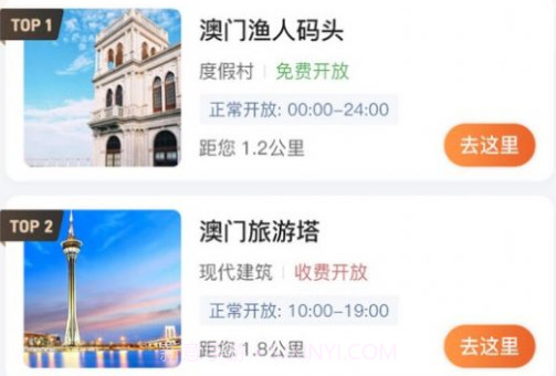 湾区旅游v1.1.10截图