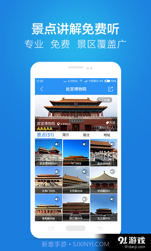 链景旅行2.2.9截图