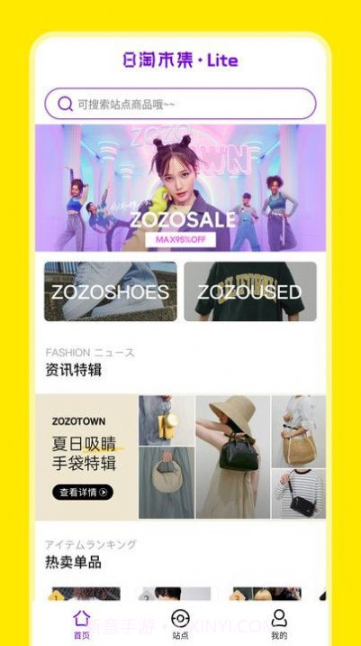 日淘市集Lite商城2.1.4截图