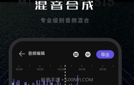 易剪辑音频编辑v1.0.12截图