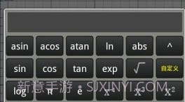 微数计算器V3.5.7截图