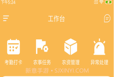 牧运万助手手机v1.0.8截图