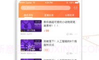 名师空中课堂v4.9.1.0518.8截图