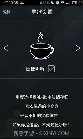击音音乐v2.0.10截图
