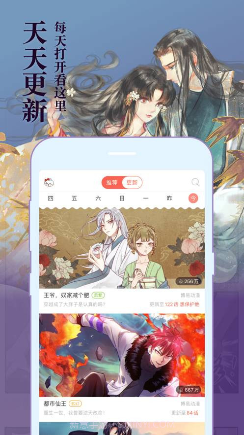 加豆漫画最新版1.0.12截图