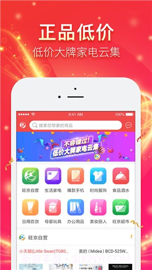 旺京城2.3.6截图