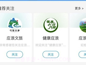 看庄浪v1.0.10截图