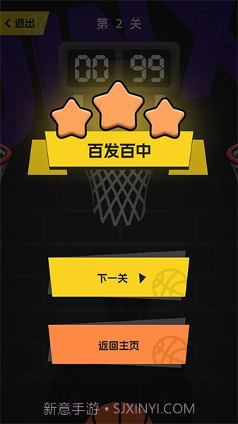 投掷高手华为版1.01截图