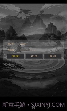 问长生游戏v1.9截图
