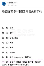 万能资源搜索器0.0.6截图