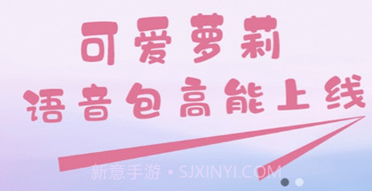游戏变声器精灵v1.0.16截图
