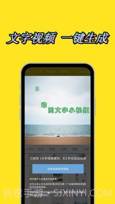 动态文字秀秀1.8.19截图