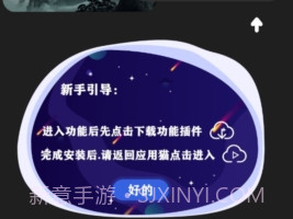 应用猫画质V10.1.11截图