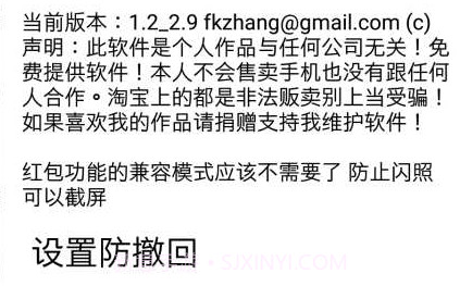 QX模块v2.12截图
