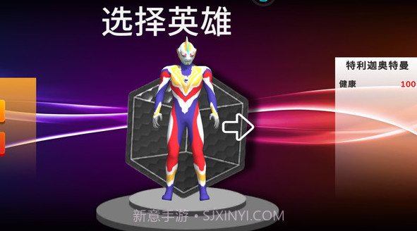 奥特曼城市英雄V2.8截图