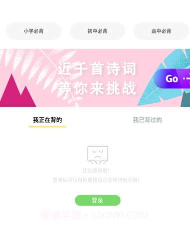 高中必背古诗词v2.0.14截图