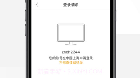 网元账号管家v1.10.25截图