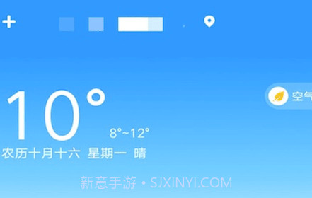 魔力红天气实况v1.2.14截图