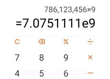 miui计算器鐎瑰宕渧1.7截图