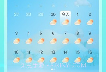 早看天气预报v1.0.9截图