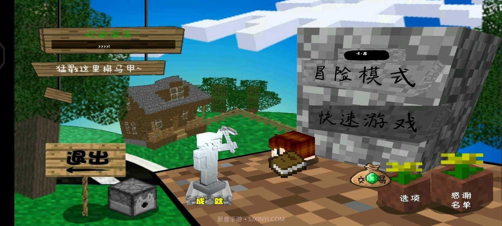 MC吧大战僵尸亚马逊版v1.0.9截图