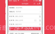 爱学派短信版app(短信群发平台)免费版V2.0.11截图