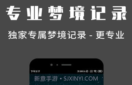 问梦v1.0.16截图