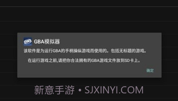 GBA模拟器汉化版V1.7.10截图
