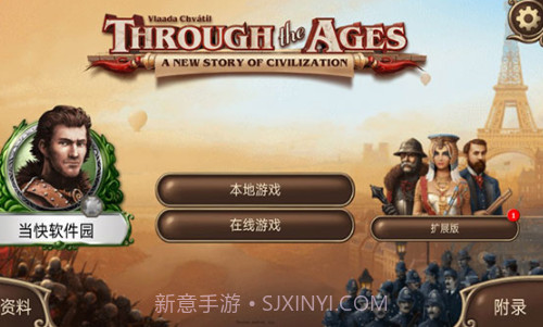历史巨轮v2.18.666v2.18.12截图