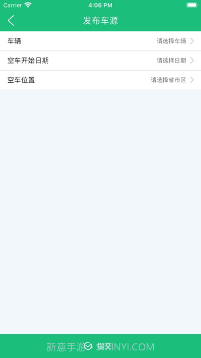 货车联联V1.0.17截图