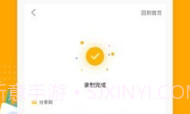 吃鸡录屏V3.1.11截图