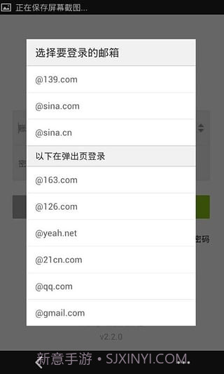 139邮箱轻量版2.8.9截图