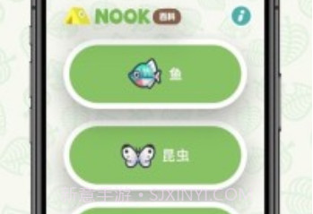 Nook百科(动森图鉴助手)v4.6.9截图