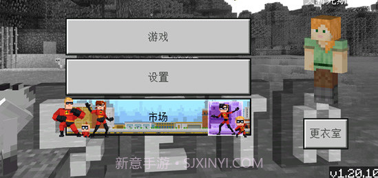 Minecraft内购V1.16.1.9截图