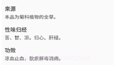 中医中药v3.7.9截图