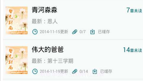 TXT全本阅读器v1.5.12截图
