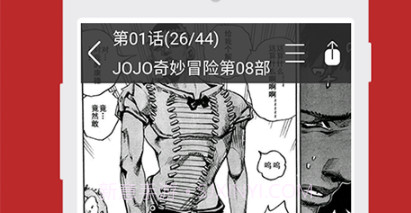 全本漫画v8.10截图