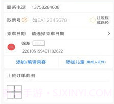 火车票打印最新版v1.8截图